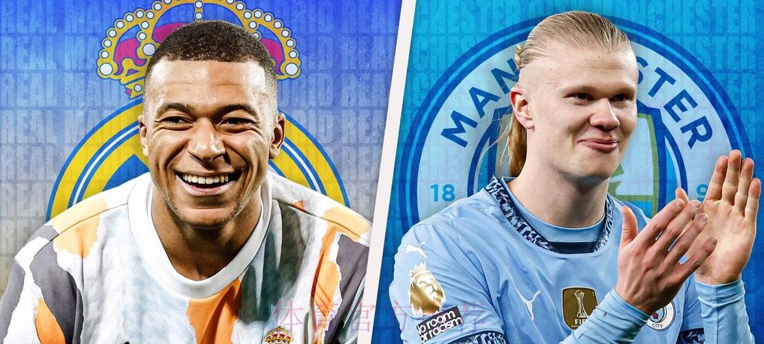 西媒：皇马将在今夏签下哈兰德或姆巴佩