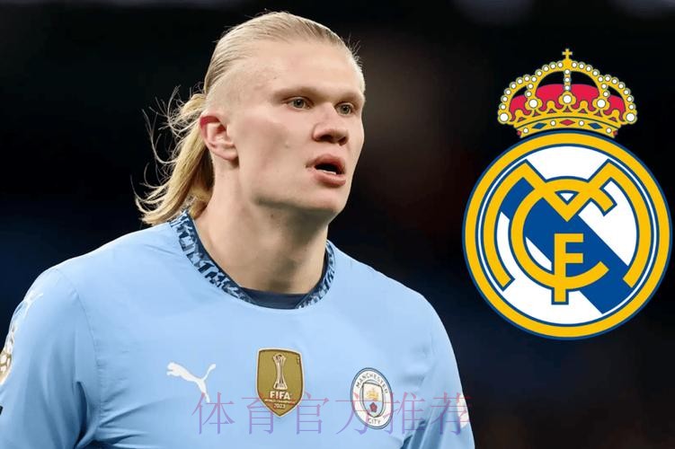 皇马已运作转会 计划2022年夏天引进哈兰德 皇马已运作转会 计划2022年夏天引进哈兰德