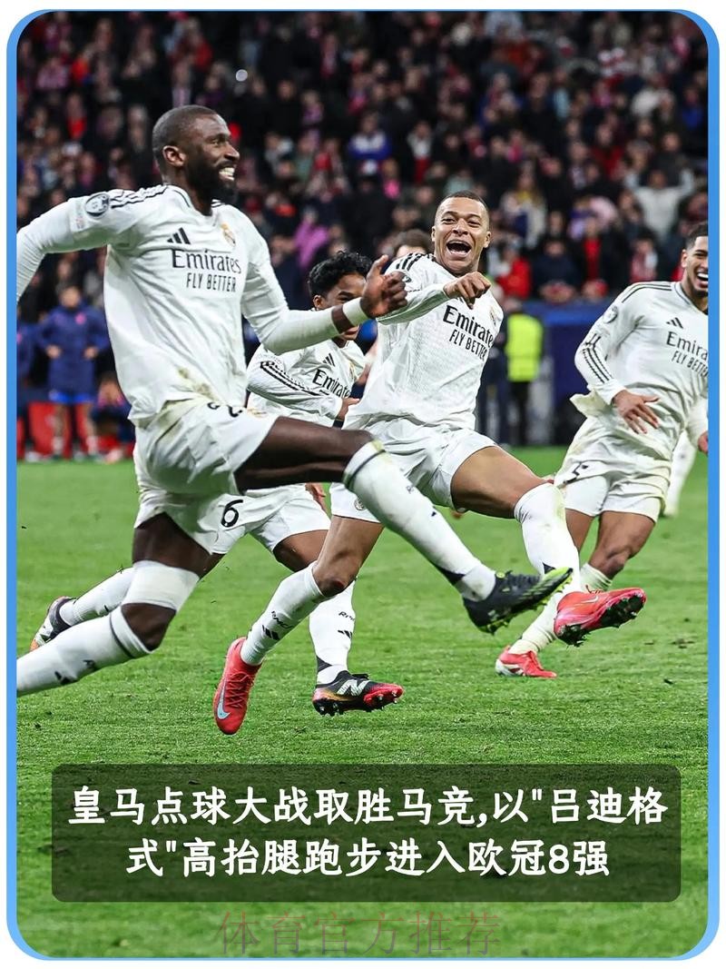 天空体育:吕迪格经纪人与皇马及巴黎进行持续对话 天空体育:吕迪格经纪人与皇马及巴黎进行持续对话