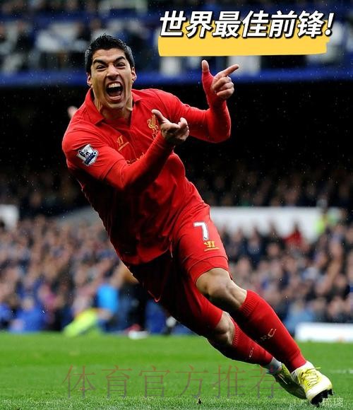 苏牙：和克罗斯见面会打招呼 新冠让我进更多球