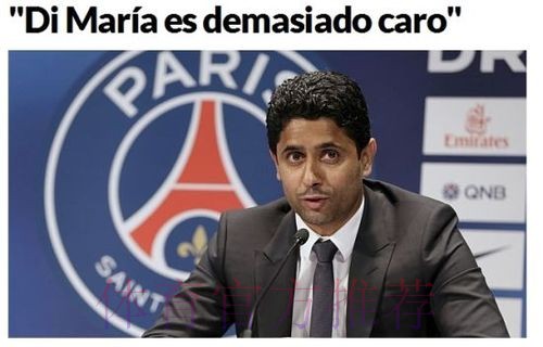 巴黎主席+总监面临欧足联重罚!想让皇马删掉视频 巴黎主席+总监面临欧足联重罚!想让皇马删掉视频